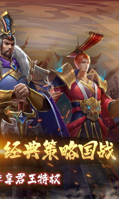 三国志名将传（首续0.1折乱世枭皇）游戏截图2