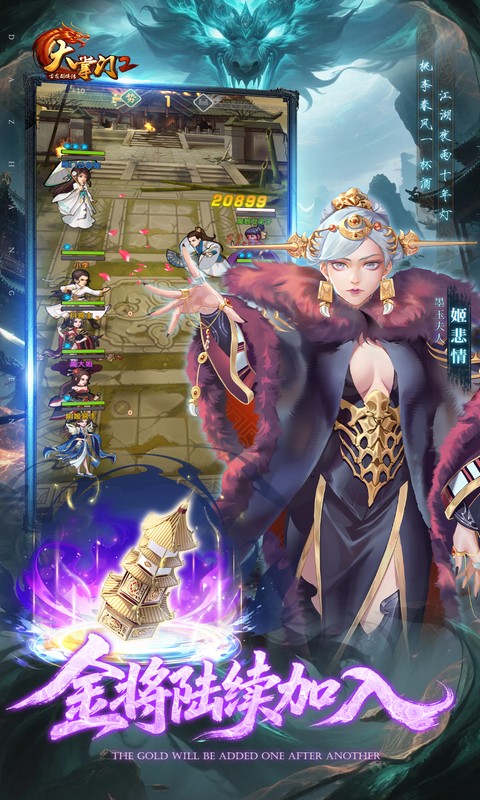 大掌门2（0.1免费追新版）游戏截图3