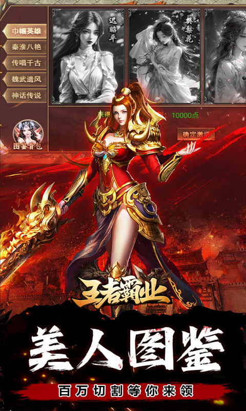 王者霸业（专属爽玩代币送充）游戏截图3