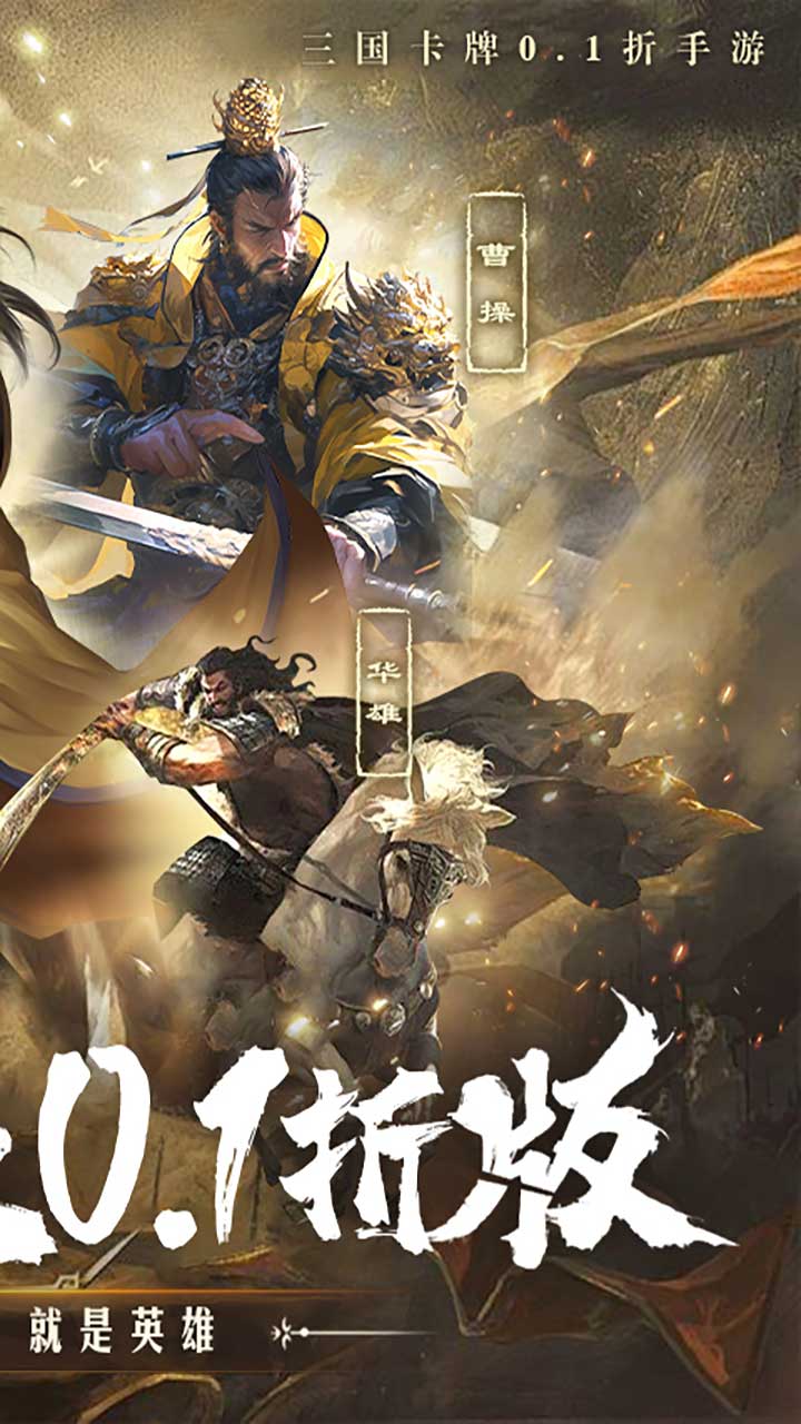 三分天下游戏截图2