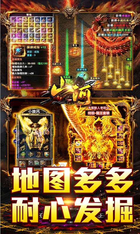 山河（山海专属沉默）游戏截图4