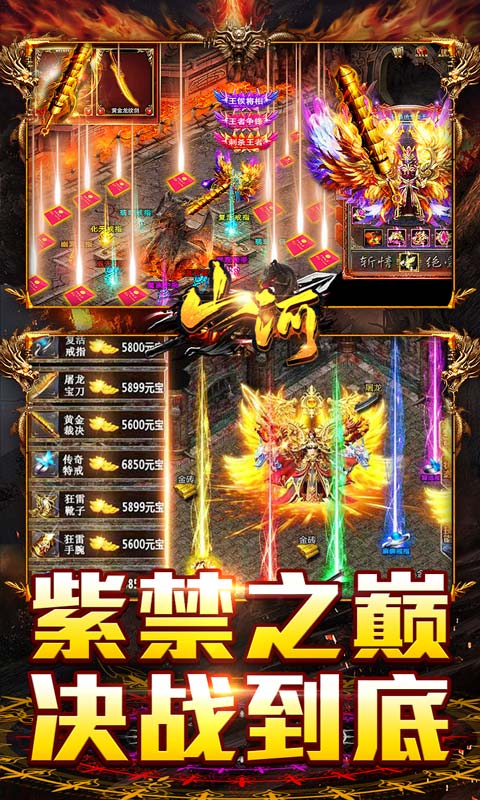 山河（山海专属沉默）游戏截图5