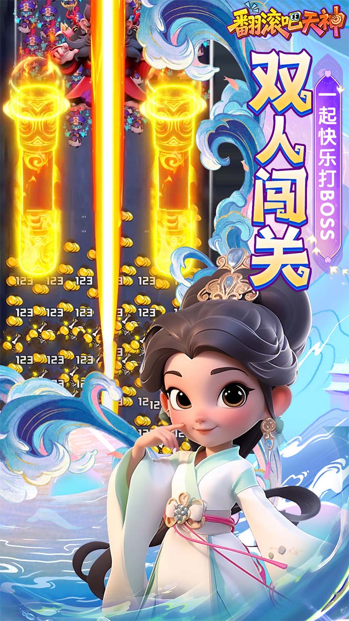 翻滚吧天神游戏截图3