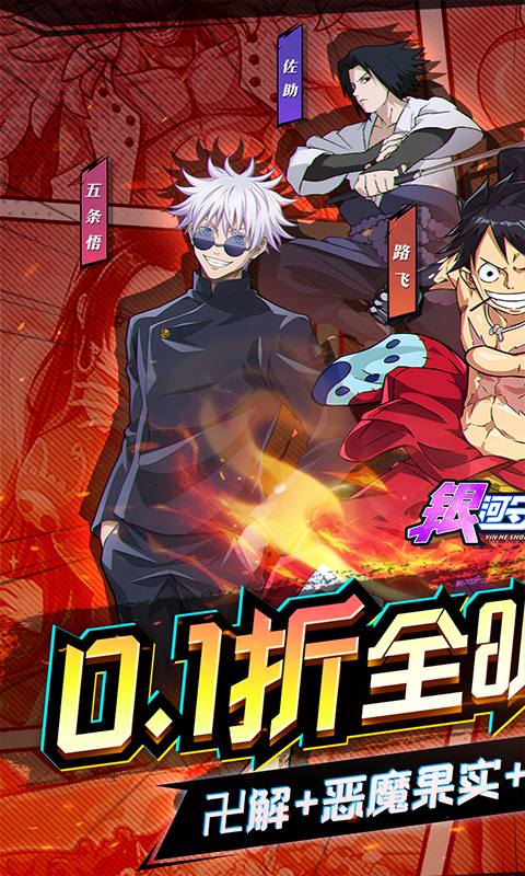 银河守卫队（0.1折全明星争霸）游戏截图1