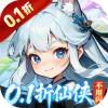 奇门（0.1折仙侠不用闪）