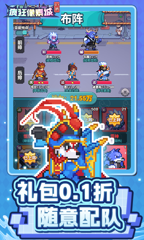 疯狂像素城（内置0.1折免费版）游戏截图2