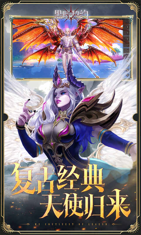 黑暗契约（0.1升级免费版）游戏截图2