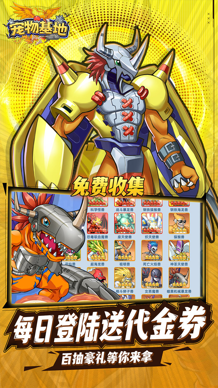 宠物基地游戏截图2