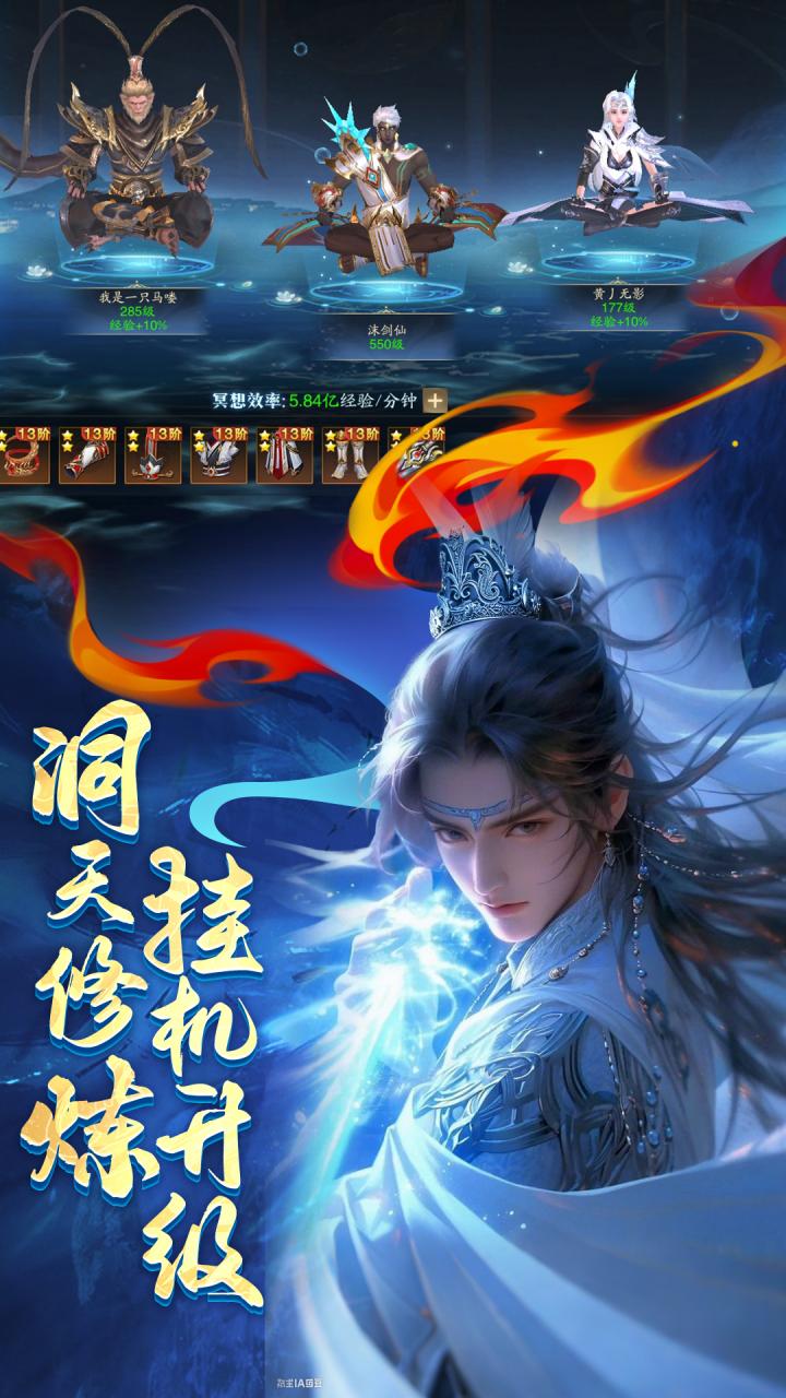 逍遥九歌行游戏截图5