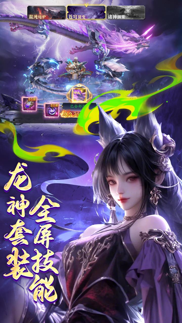 逍遥九歌行游戏截图3