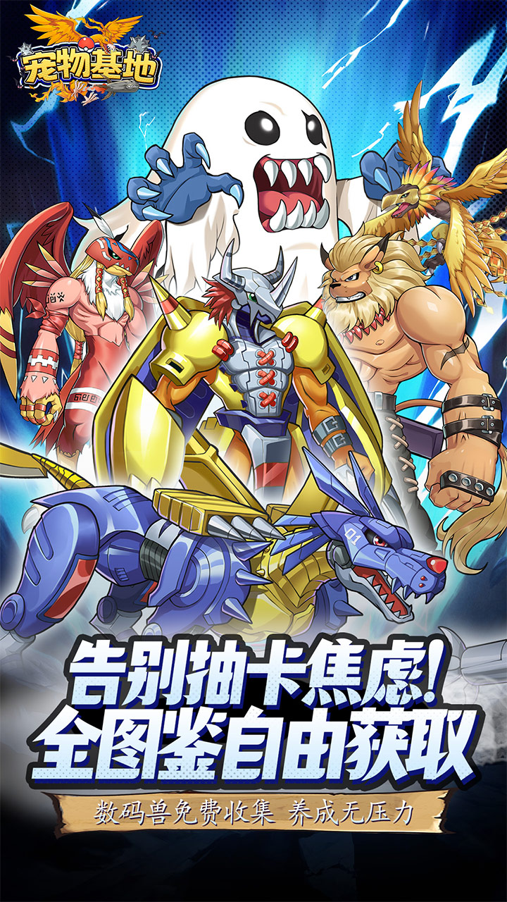 宠物基地游戏截图1