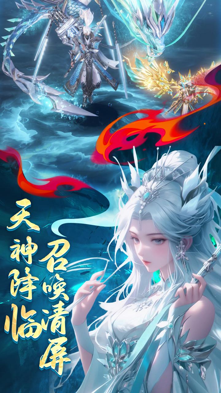 逍遥九歌行游戏截图2