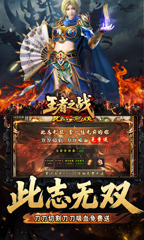 王者之战（四圣复古三职业）游戏截图3