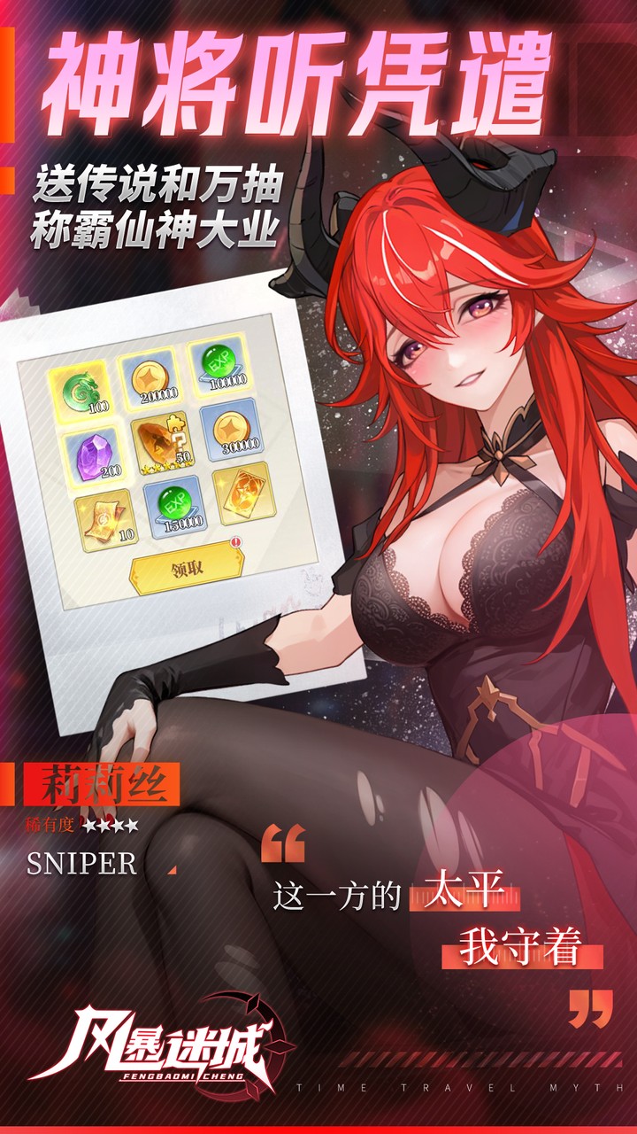 风暴迷城游戏截图5