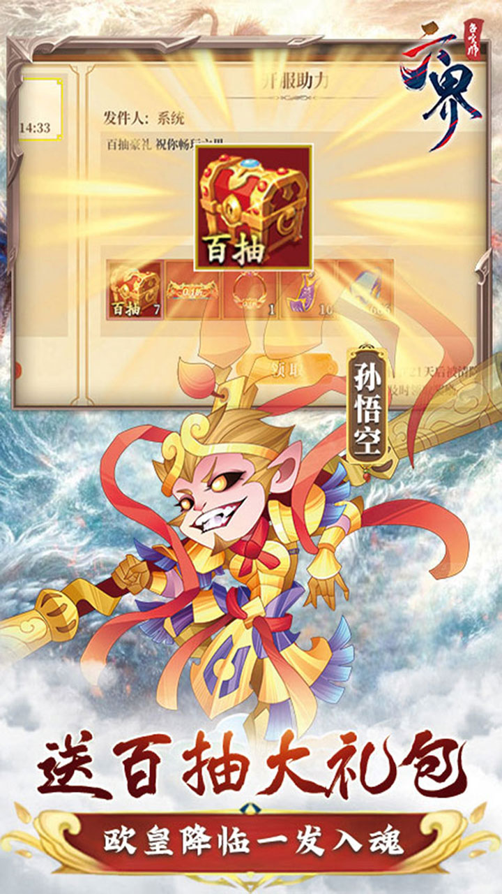 六界召唤师游戏截图5