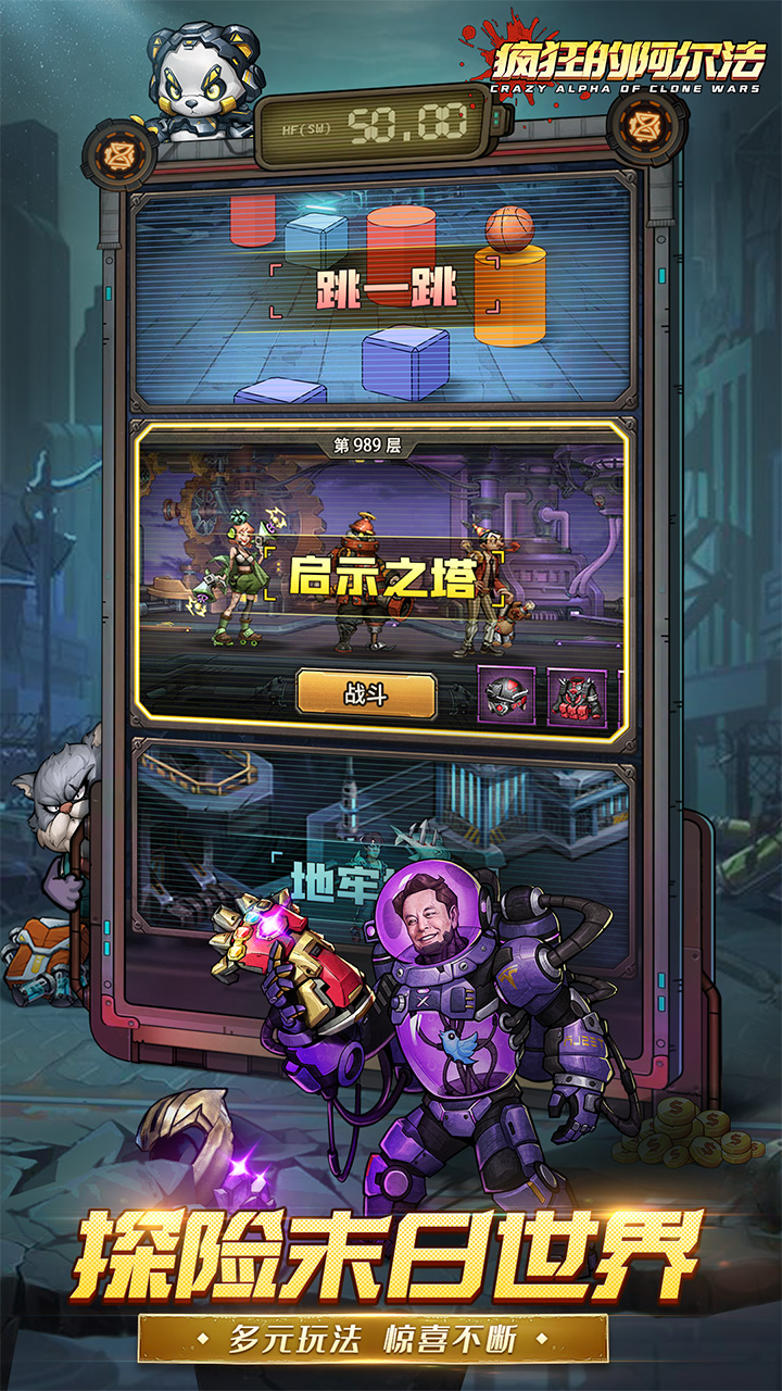 疯狂的阿尔法游戏截图5