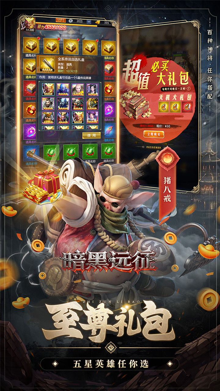 暗黑远征游戏截图1