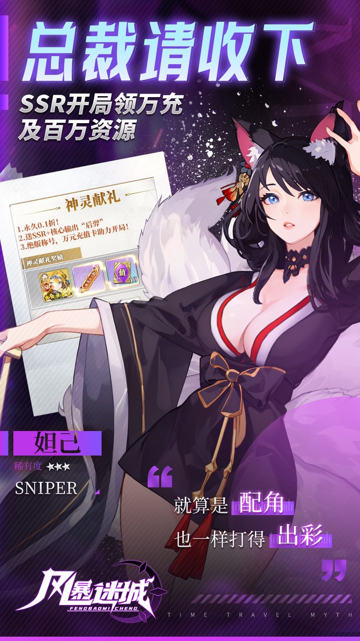 风暴迷城游戏截图3