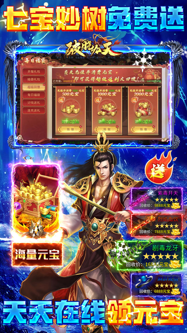 破晓九天游戏截图5