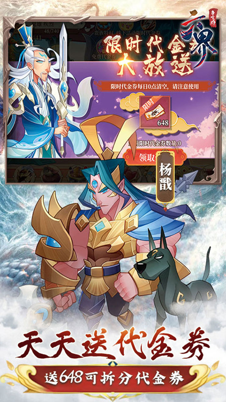 六界召唤师游戏截图4