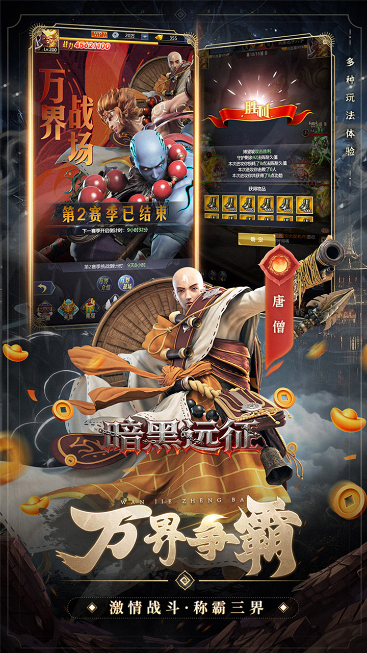 暗黑远征游戏截图5