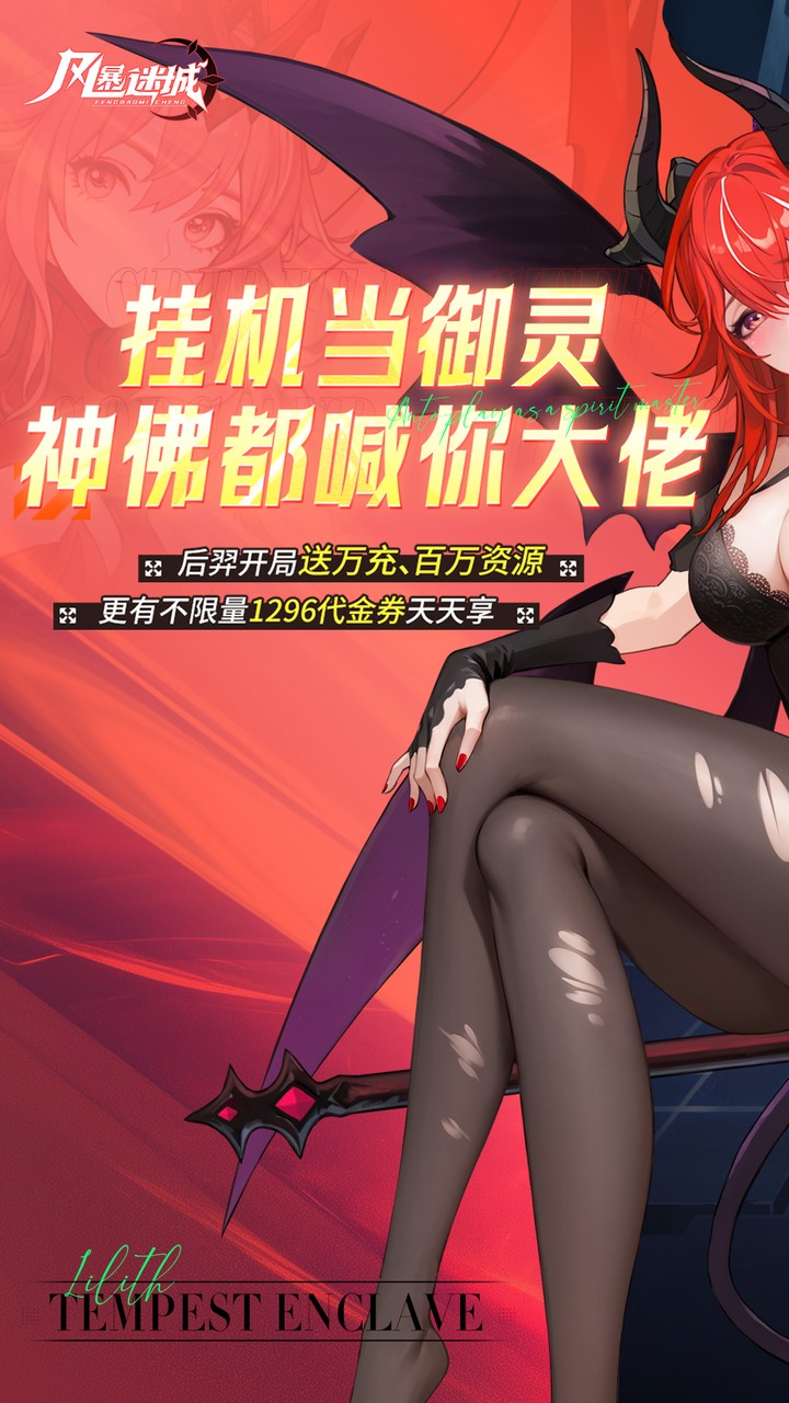 风暴迷城游戏截图1