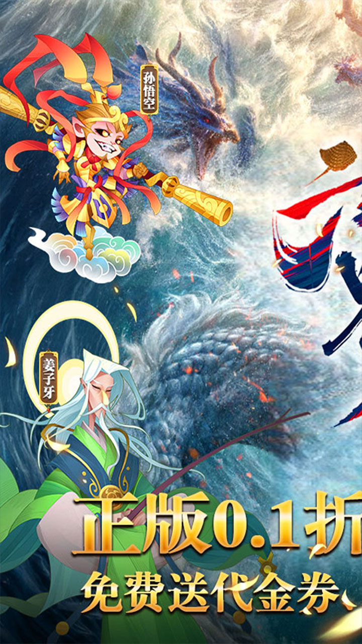 六界召唤师游戏截图1