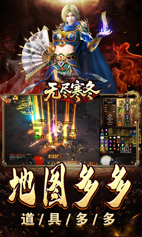 无尽寒冬（木炭激爽打金）游戏截图4