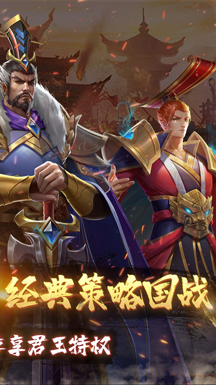 三国志名将传游戏截图2