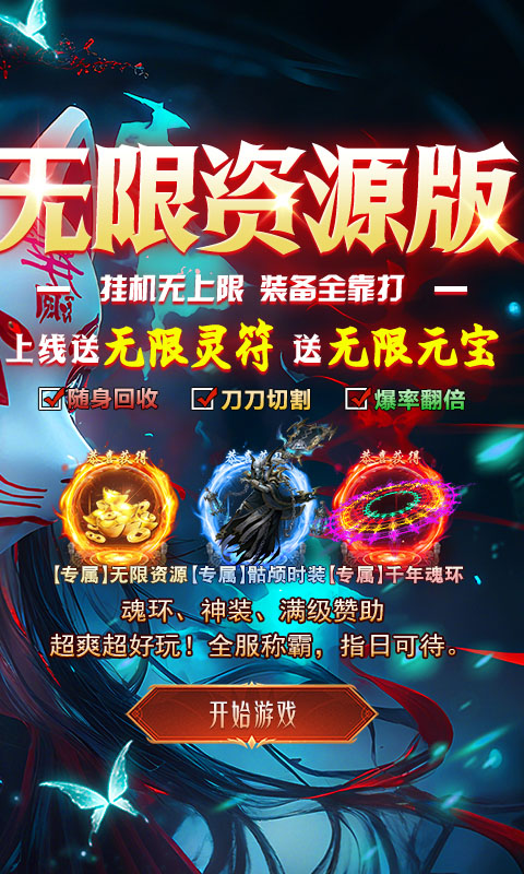 九州霸业（无限资源真充版）游戏截图2