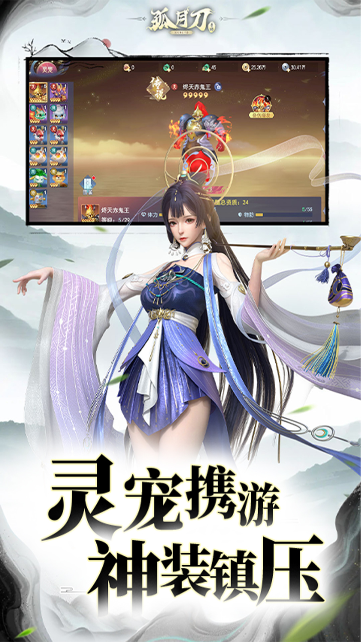 孤月刀游戏截图4