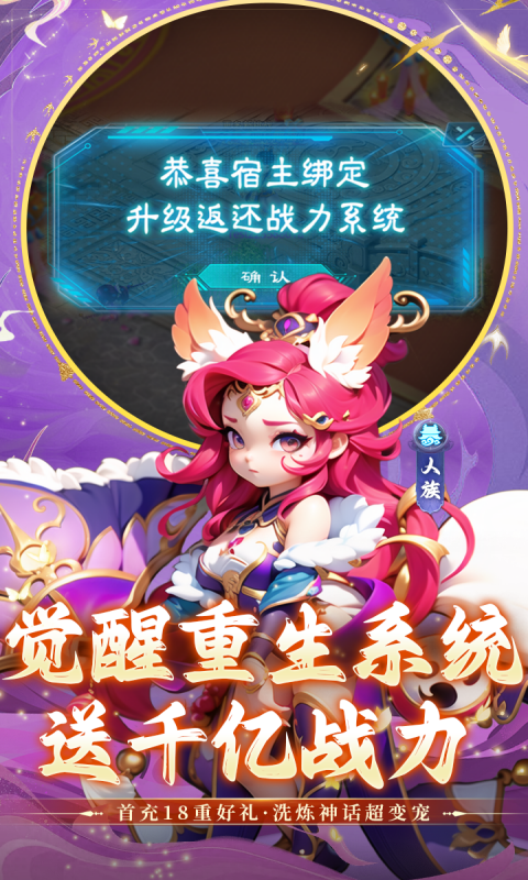 仙语奇缘（重生觉醒系统）游戏截图3