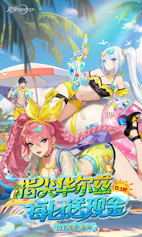 黑月（0.1折每日送现金）游戏截图1