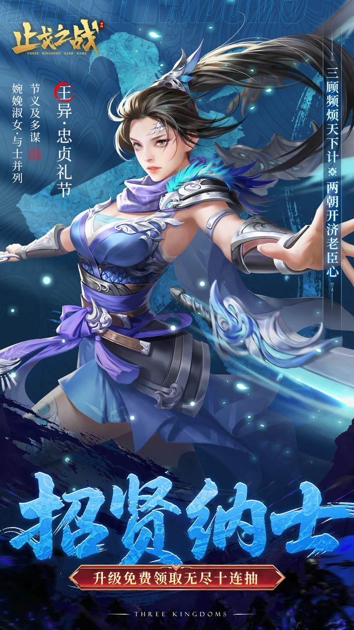 止戈之战游戏截图5