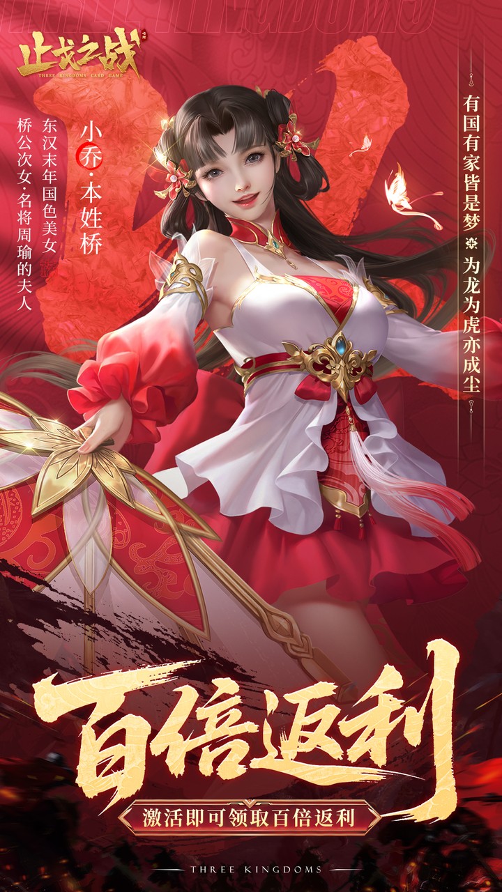 止戈之战游戏截图2