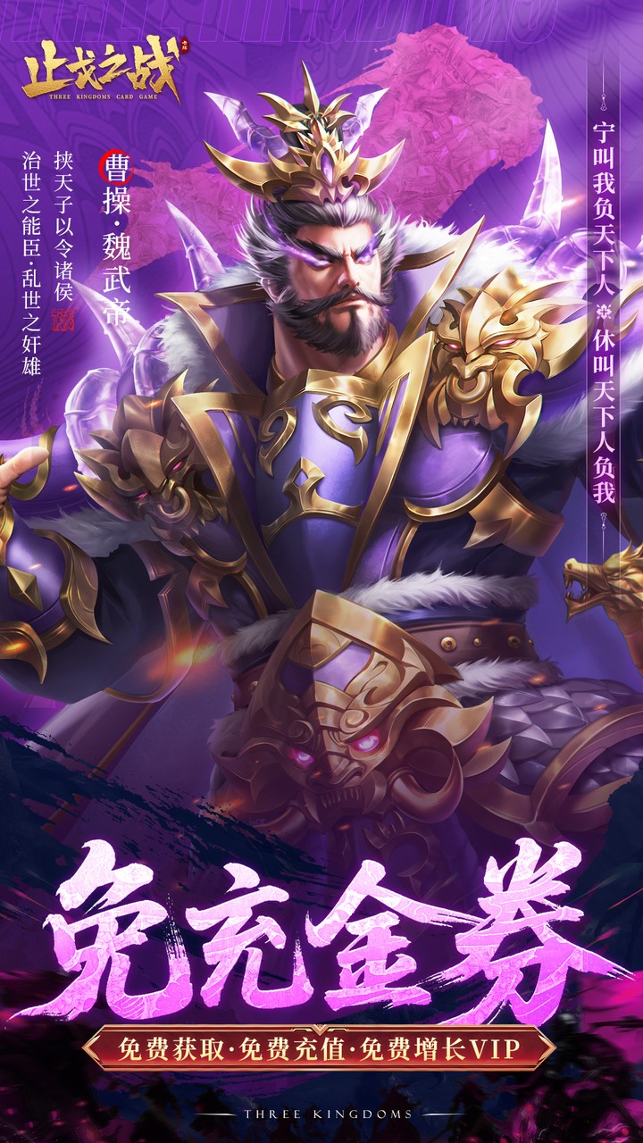 止戈之战游戏截图3