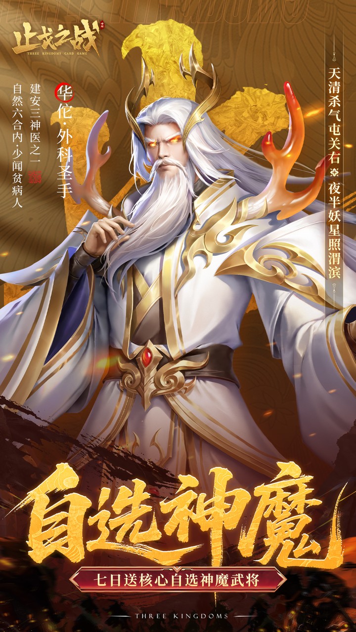 止戈之战游戏截图4