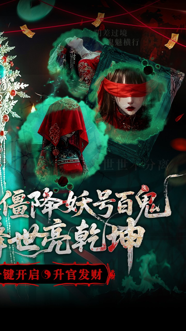 聊斋搜神记游戏截图2