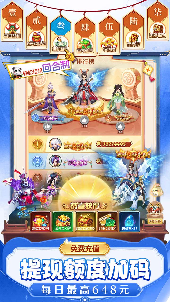 仙灵物语游戏截图2