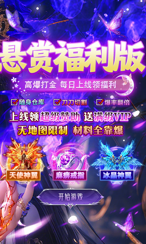 无畏之刃（沉默打金福利版）游戏截图2