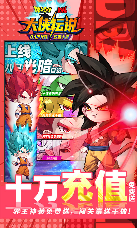 大侠坛说（0.1折龙珠魔界篇）游戏截图5