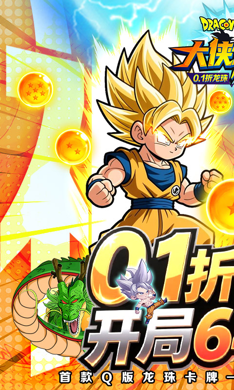大侠坛说（0.1折龙珠魔界篇）游戏截图1