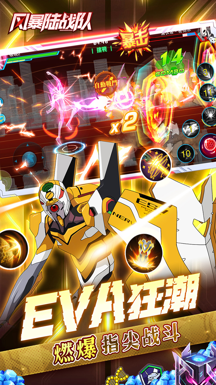 风暴陆战队游戏截图5