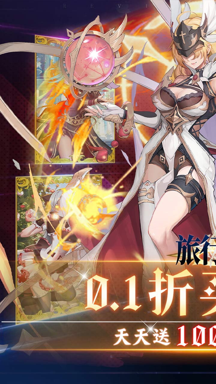 旅行骑士游戏截图1