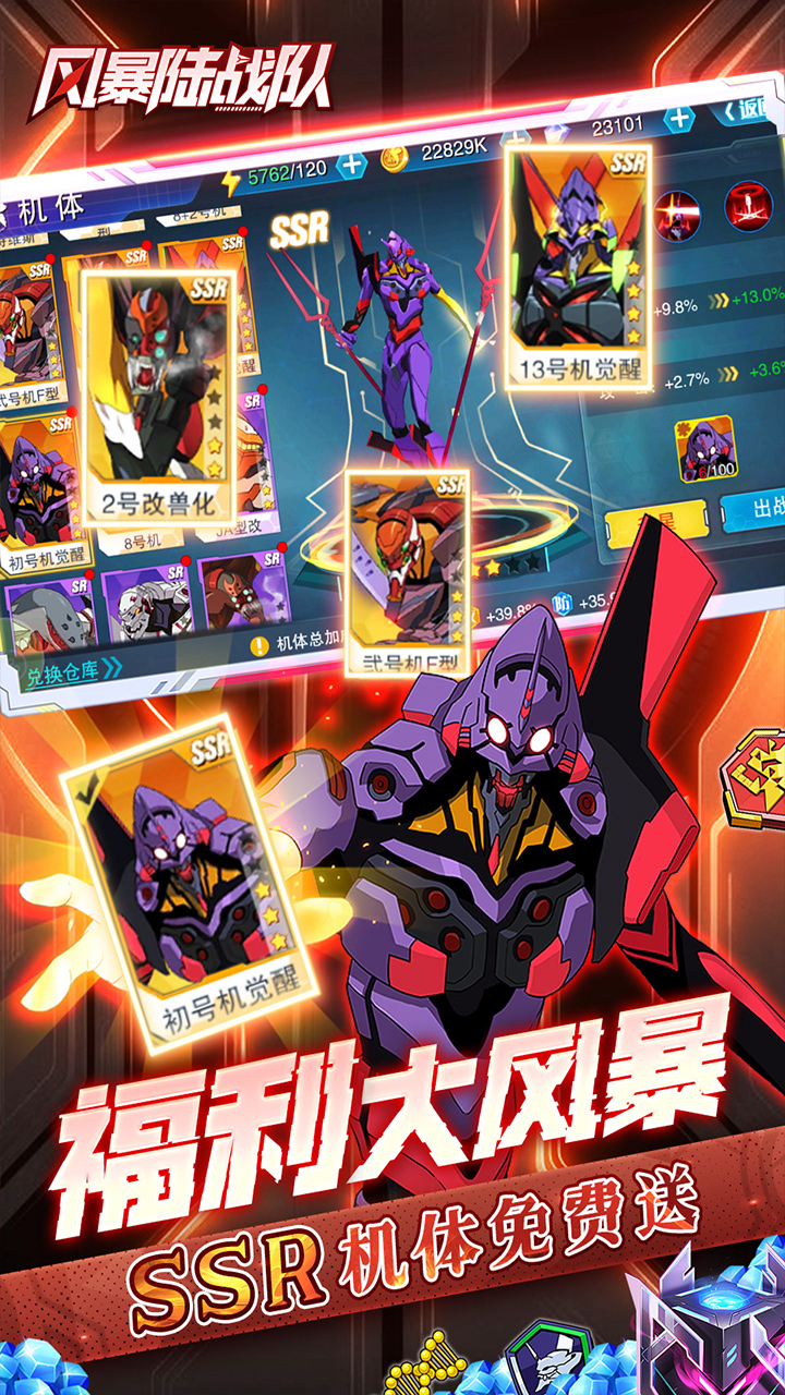 风暴陆战队游戏截图3