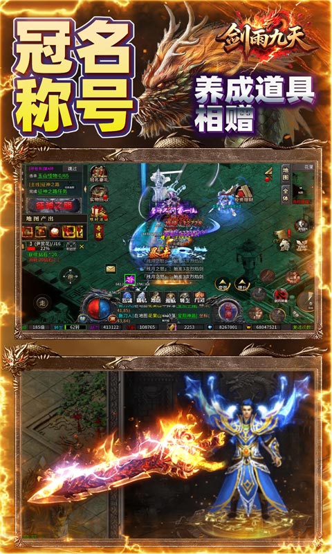 剑雨九天（小白十二门派）游戏截图5