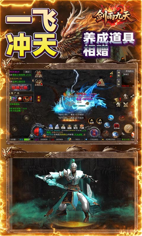 剑雨九天（小白十二门派）游戏截图3