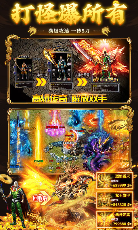 顽石英雄（天天送真充福利版）游戏截图4