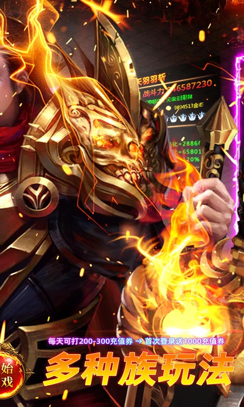 剑雨九天（小白十二门派）游戏截图2