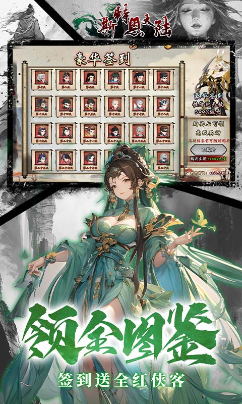 斯特恩大陆（0.1折买断版）游戏截图5